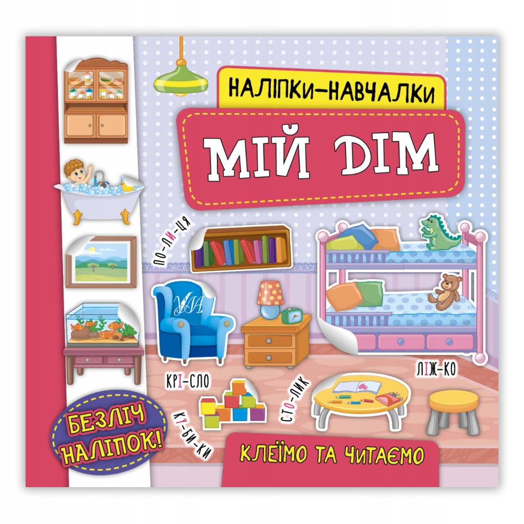Мій дім Катерина Смирнова