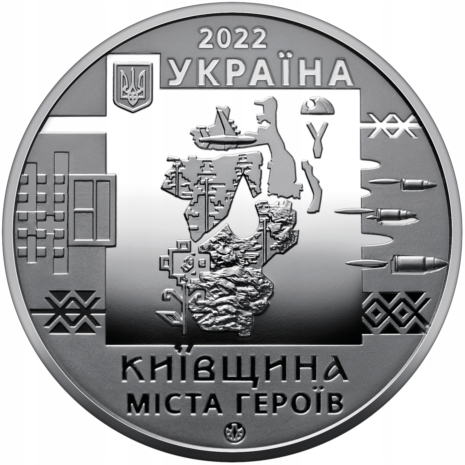Ukraina Żeton 2022 Miasto Bohaterów - Charków