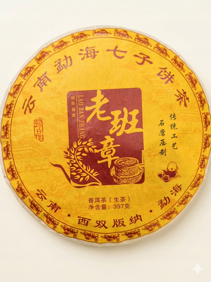 Pu Erh prasowany PremiumTea Cake 357g