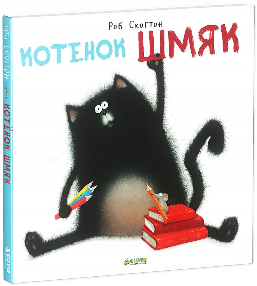 Kotenok Shmyak Skotton R