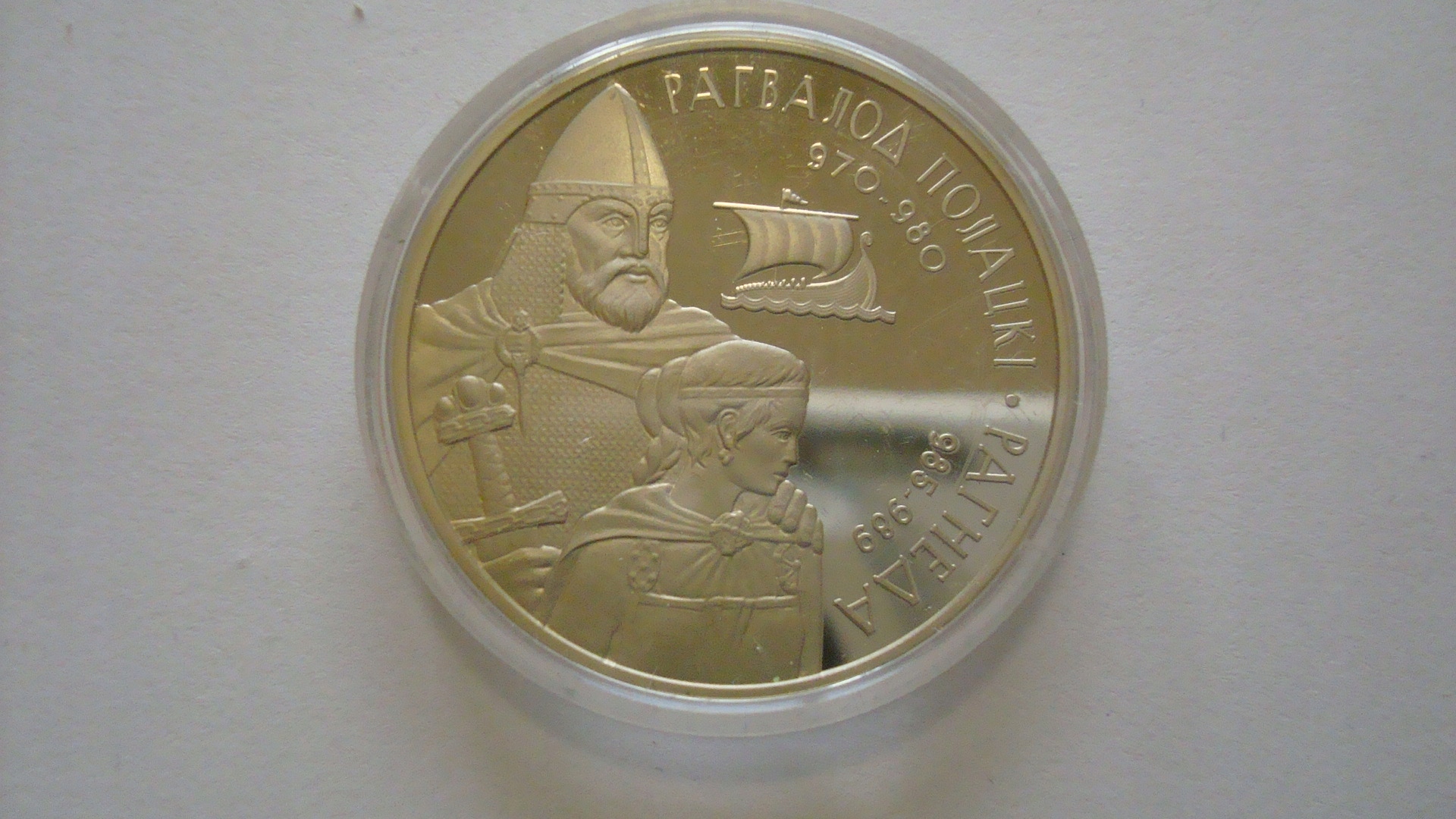 Беларусь 1 рубль 2006 Полоцкий