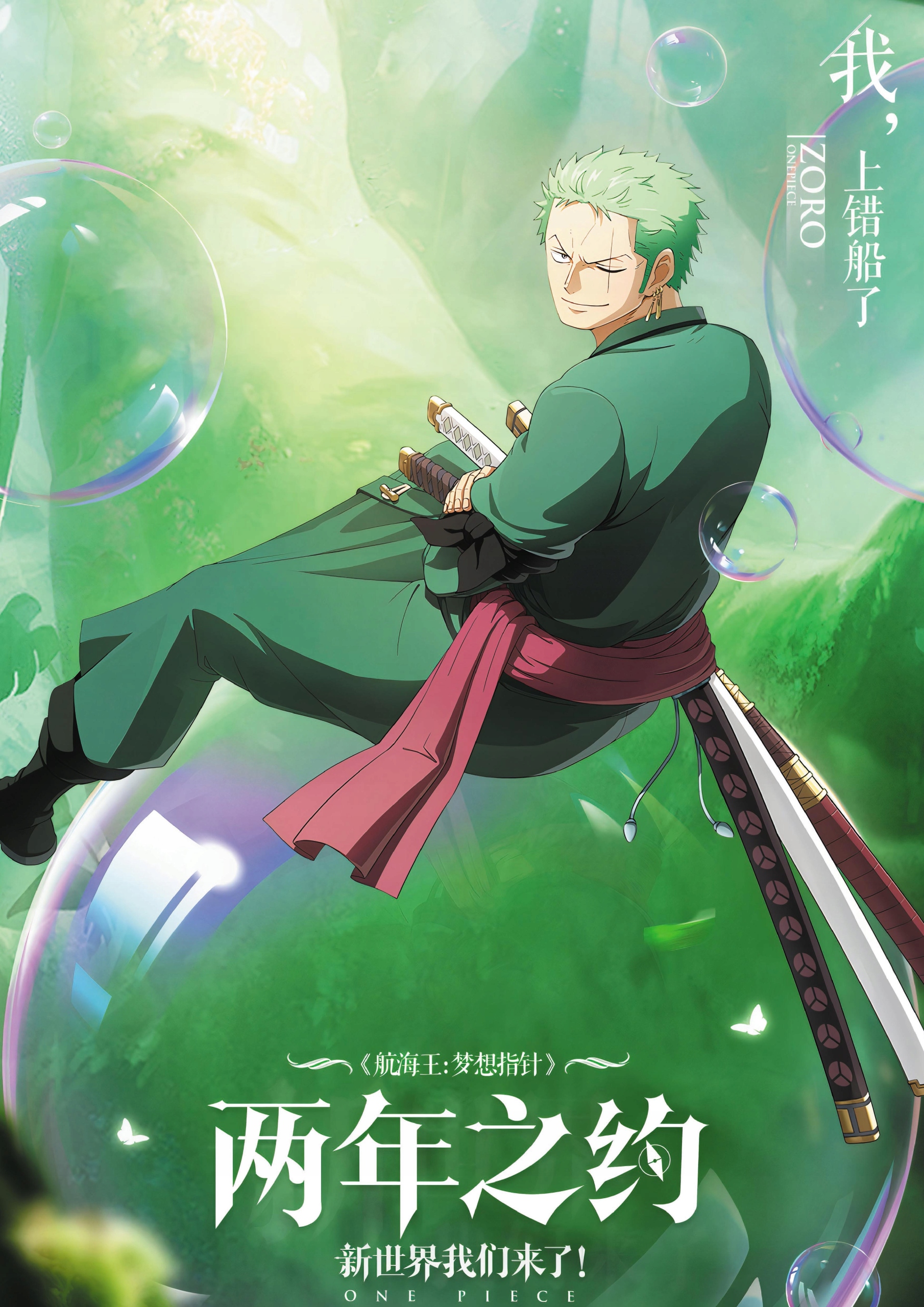 

Plakat A3 One Piece Anime