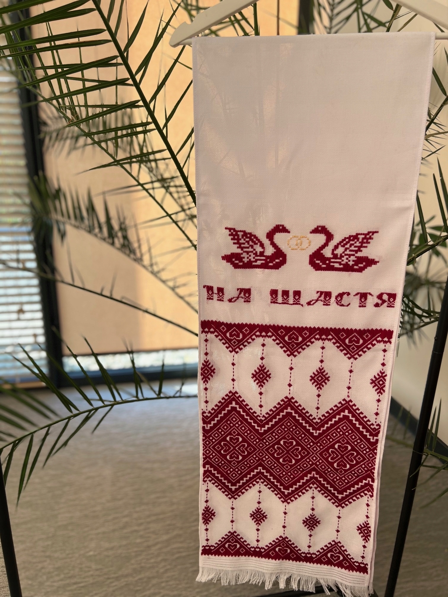 Ručník rusznyk ručně vyšívaný svatební zlaté snubní prsteny labutě 200x35cm