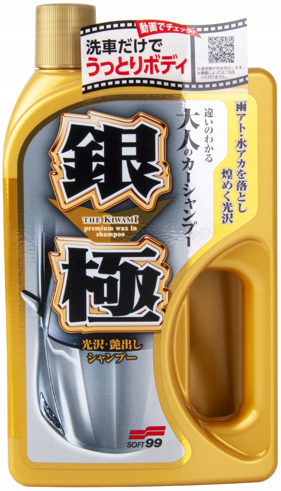 

SOFT99 Extreme Gloss The Kiwami Szampon -750ml