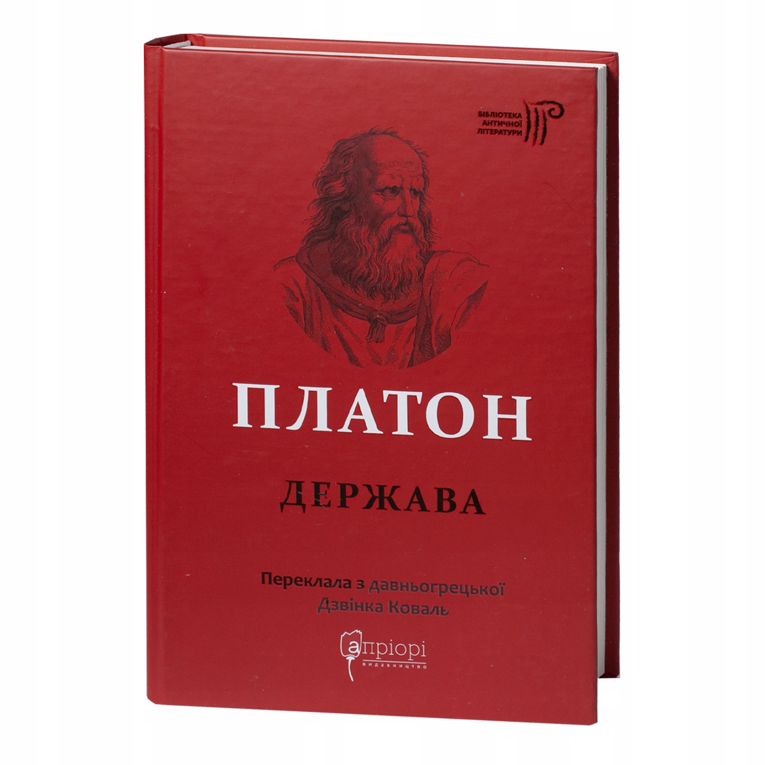Держава Платон | філософія | класика