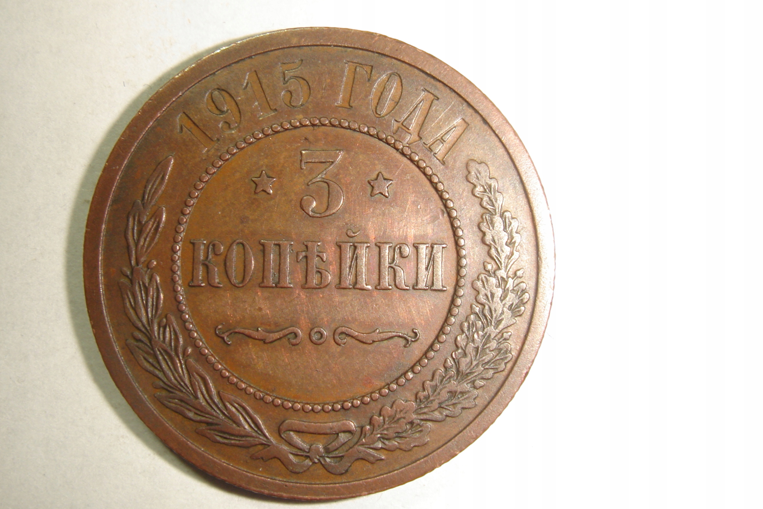3 kopiejki 1915 - Rosja - Mikołaj II
