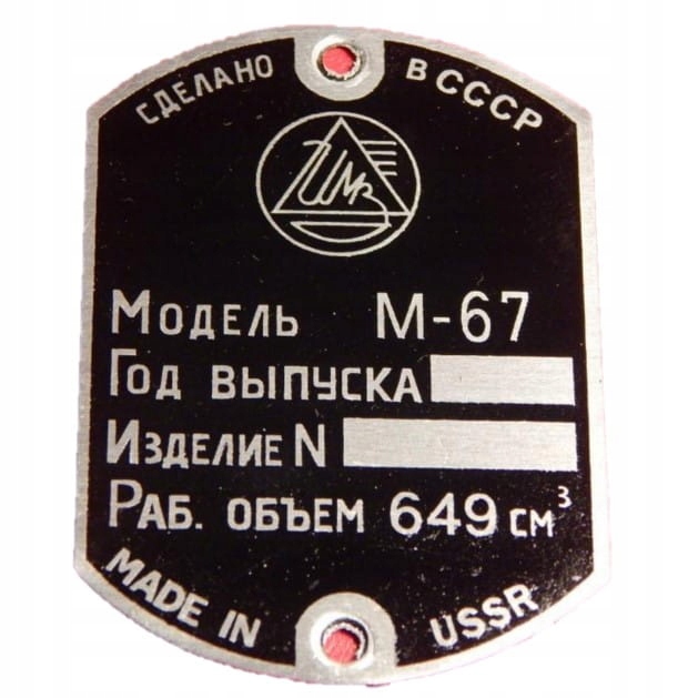 ТАБЛИЧКА URAL M-67