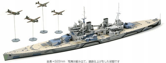 Prince of Wales – Bitva o Malajsko 1:700 Tamiya 31615