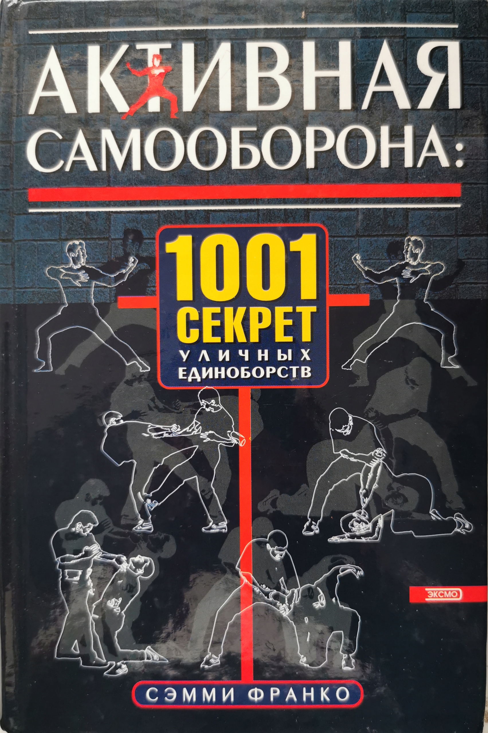 Aktywna samoobrona 1001 sekretów