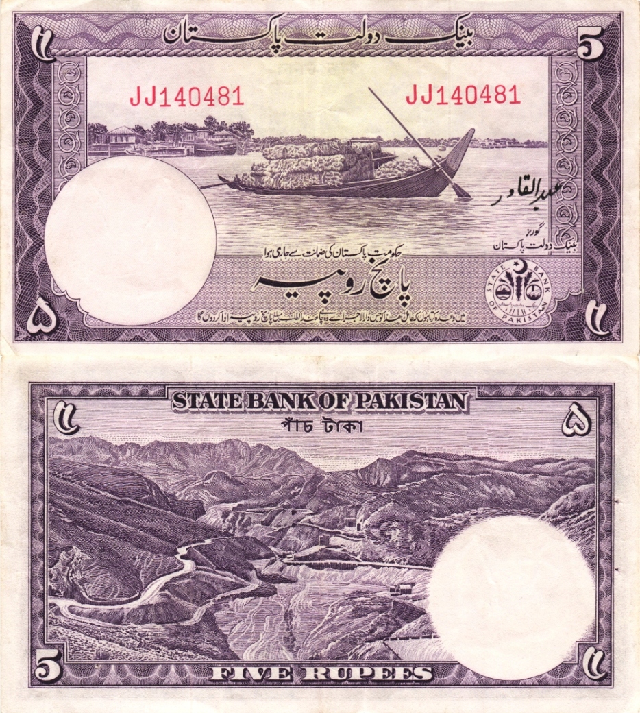 # PAKISTAN - 5 RUPII - 1951 - P-12 - VF