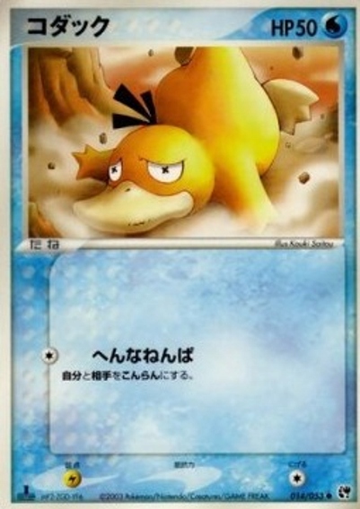 PSA 10 Psyduck 015/080 L3 Clash at the Summit 1st ED 2010
