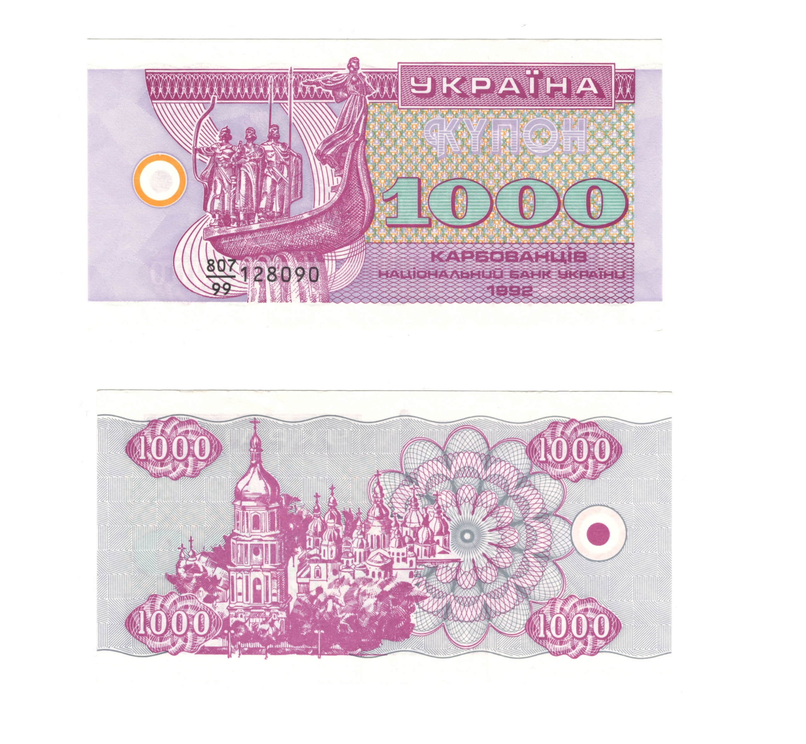 UKRAINA 1000 KARBOWANCÓW 1992 - P-91a - RZADKA SERIA ZASTĘPCZA 99 - UNC