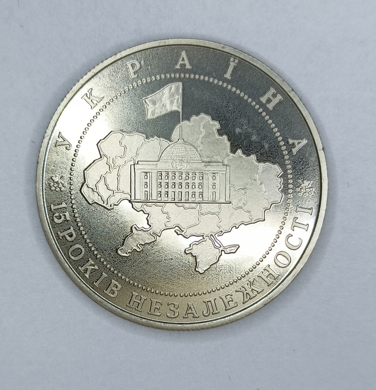 UKRAINA - 5 hrywien 2006 - 15-LECIE NIEPODLEGŁOŚCI - st. 1/1-