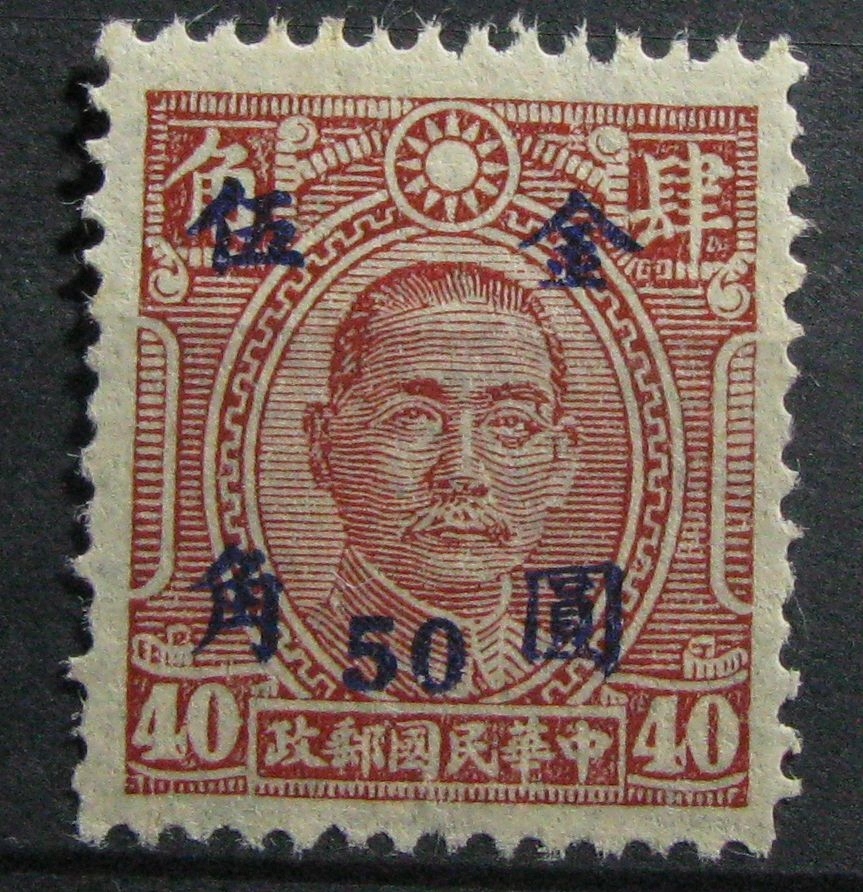 CHINY - Imperium - Mi 907 (**) - niegumowany - opis