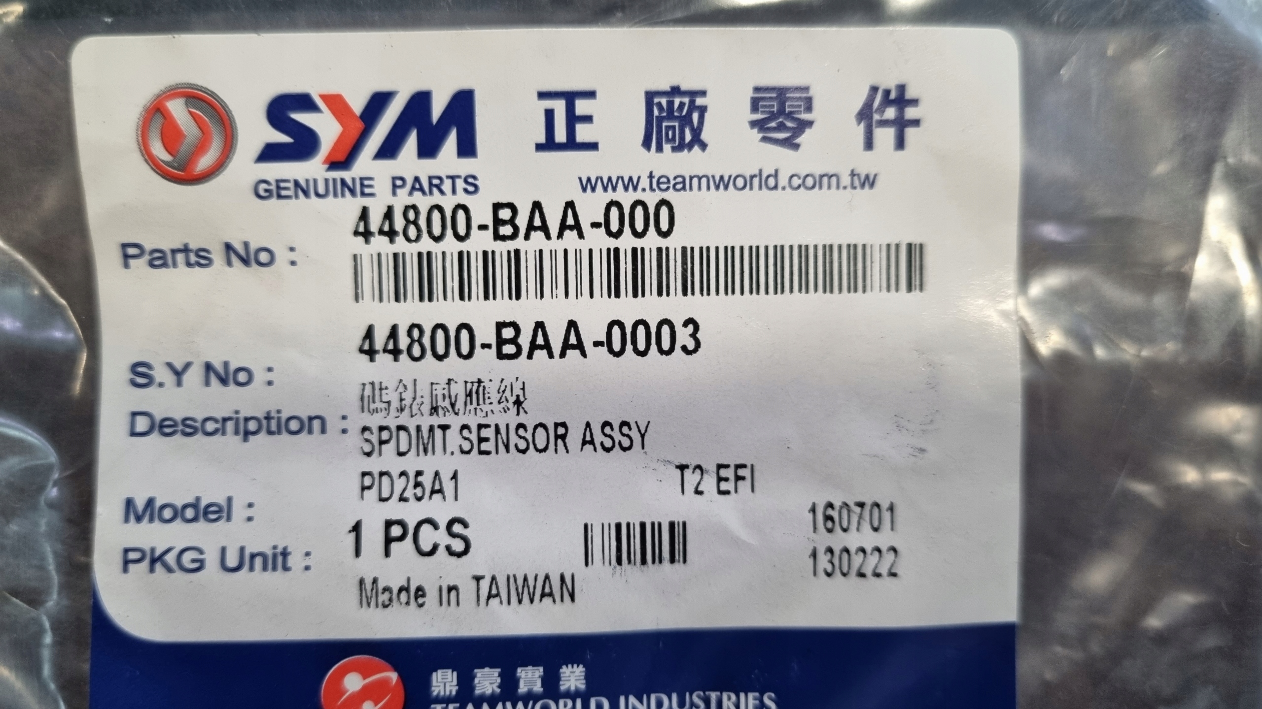 44800-BAA-000 - Датчик скорости SYM WOLF 250