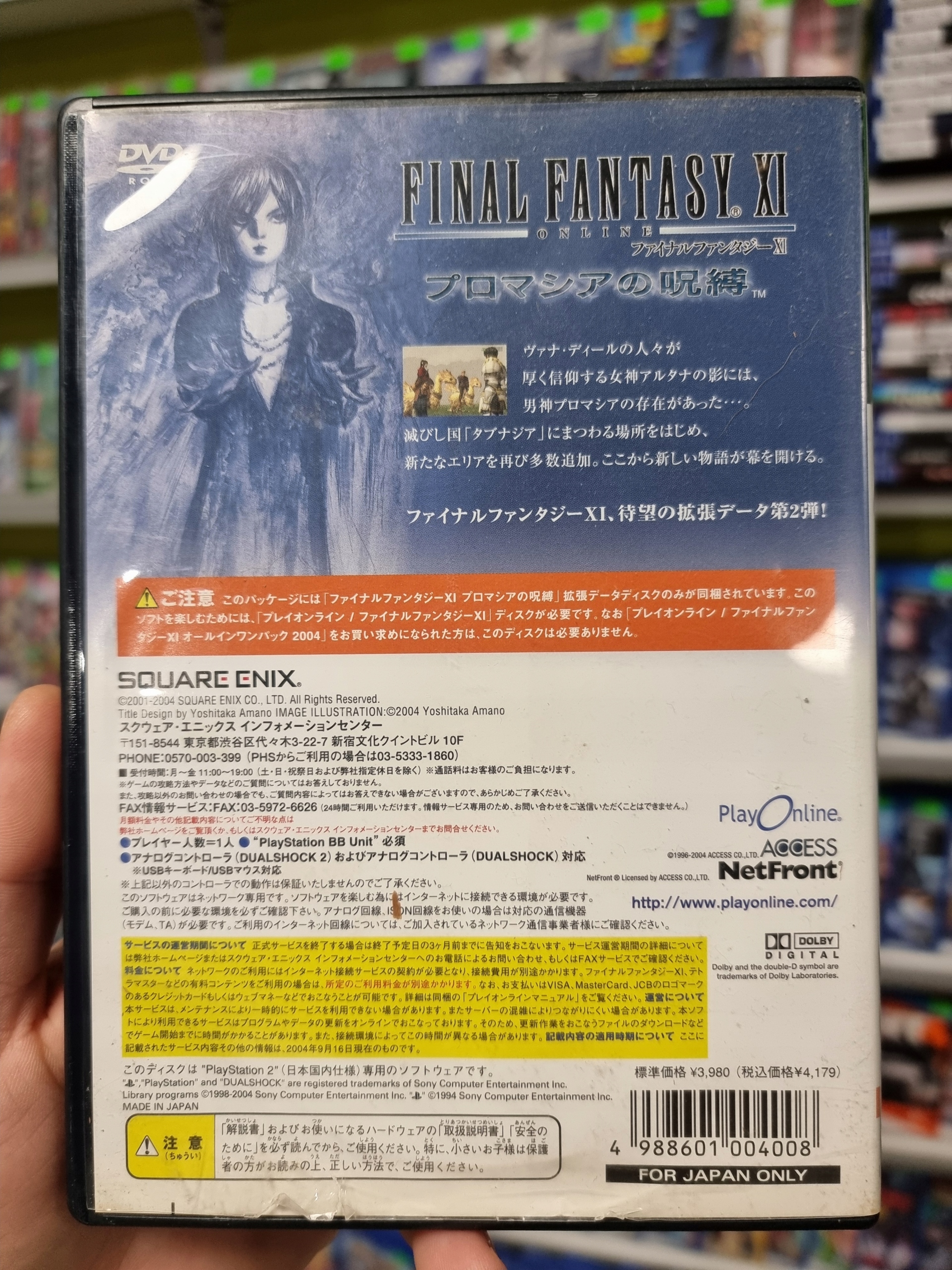 FINAL FANTASY XI 11 CHAINS OF PROMATHIA PS2 3xJAP STAN KOLEKCJONERSKI Tematyka role playing (RPG)