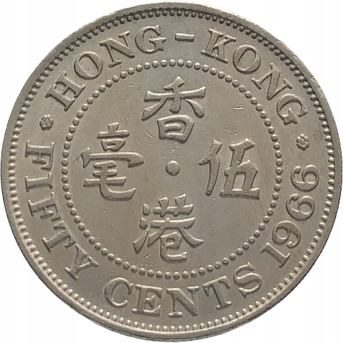 53427. Hongkong, 50 centów, 1966r.