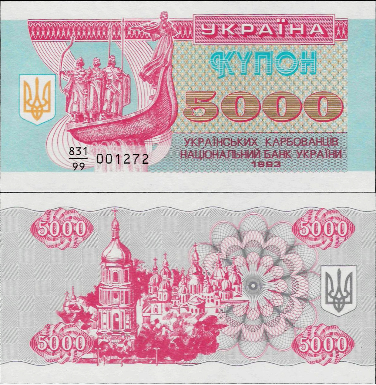 Ukraina 1993 5000 Karbovantsi P93r UNC Replacement