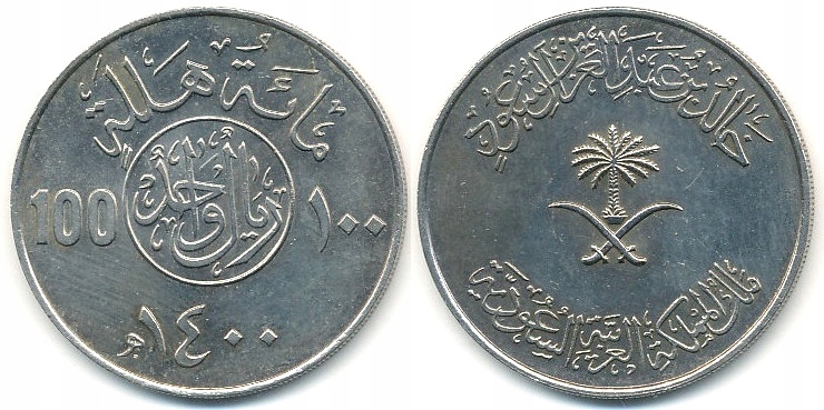 Arabia Saudyjska 100 Halala - 1980r ... Monety