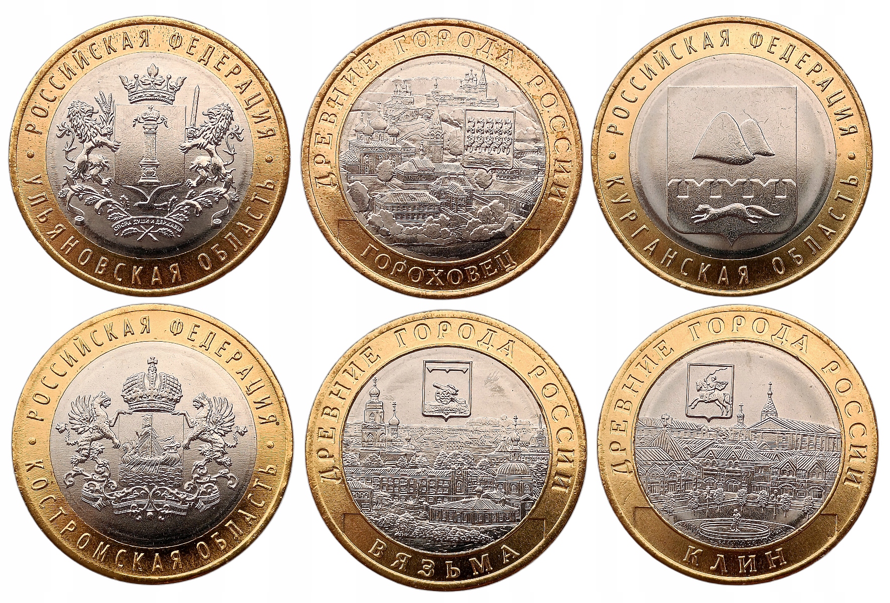 ROSJA ZESTAW 5 MONET 6 x 10 RUBLI 2017 - 2019 MIASTA OBWODY BIMETAL AUNC