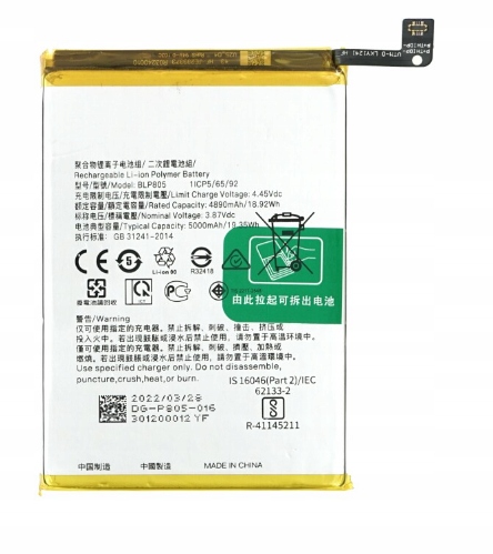 

Bateria do Oppo A32 BLP805 Li-Ion 5000mAh