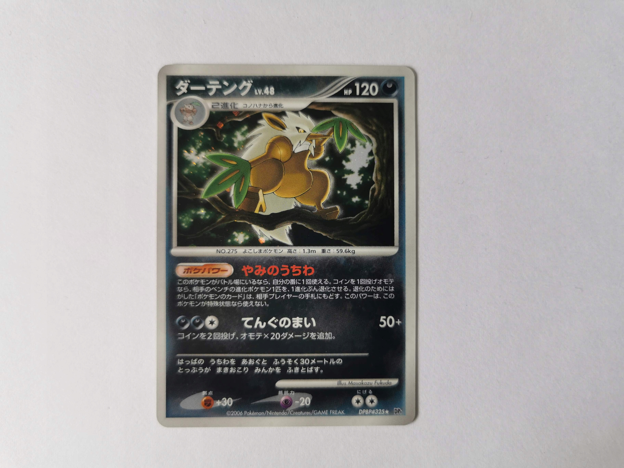 Shiftry - 2006 - DPBP#325 - Japońska