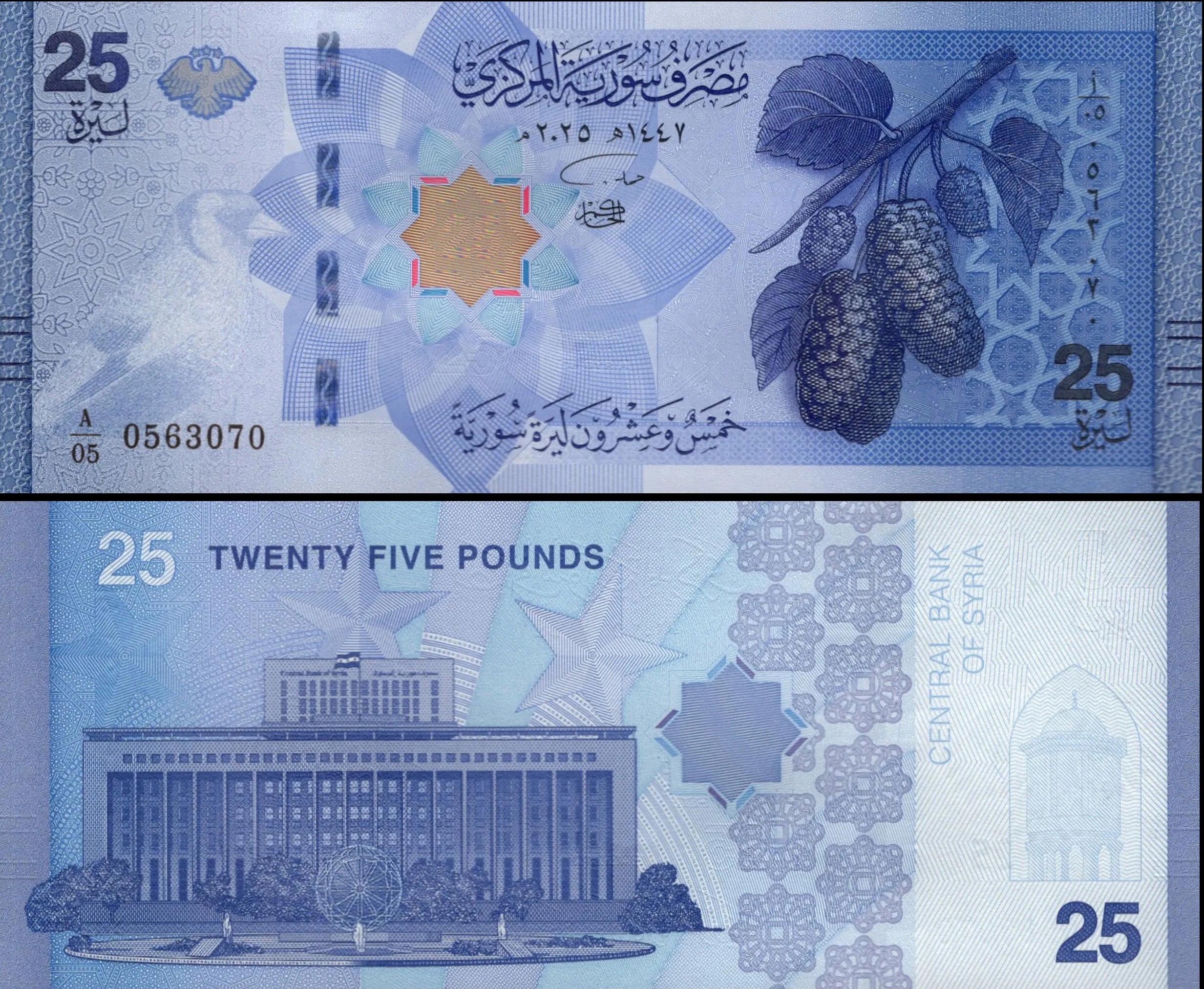 Syria 25 Funt 2025 P-120a UNC