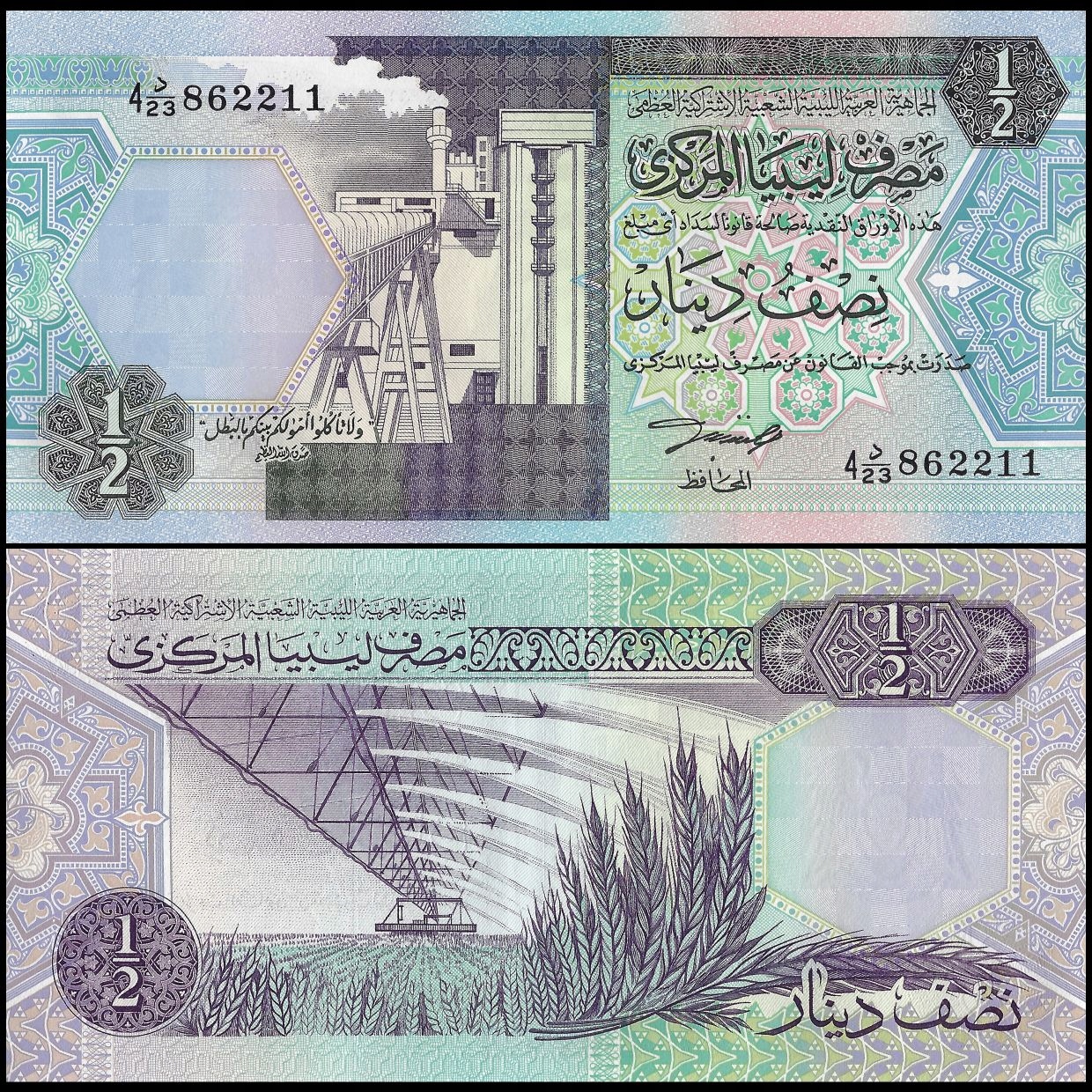 Libia 1/2 0.5 Dinar 1991 P-58b UNC