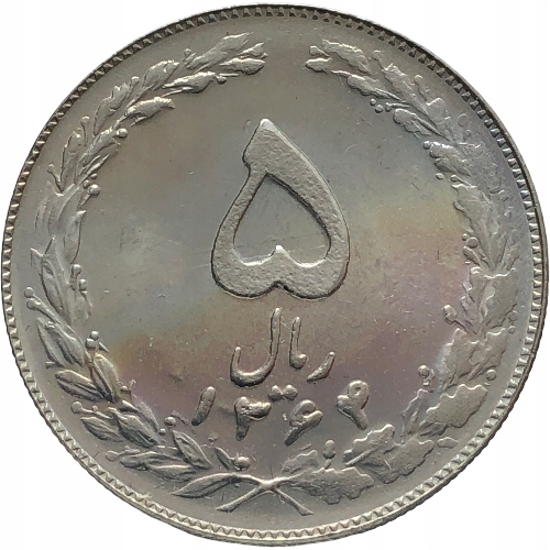 58244. Iran, 5 rialów, 1987r.