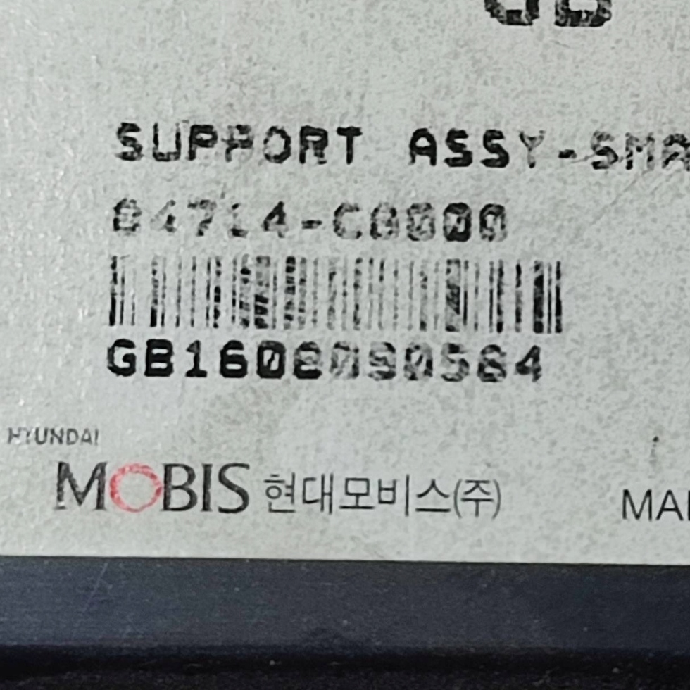 sensor Hyundai i20 (GB IB) 84714C8000