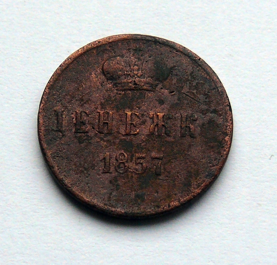 Carska Rosja - 1 dieneżka 1857 r. - Aleksander II