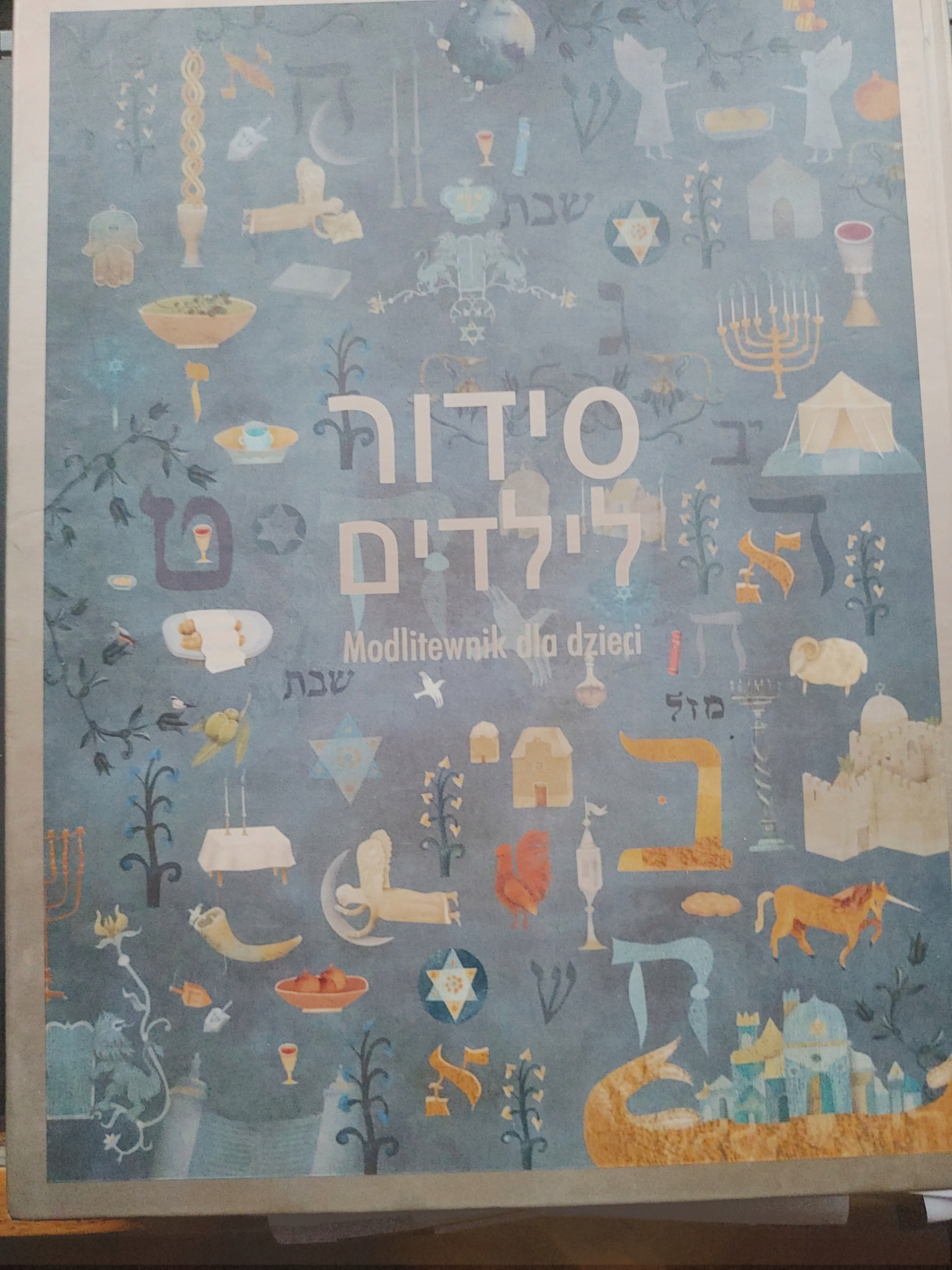Żydowski Modlitewnik dla Dzieci