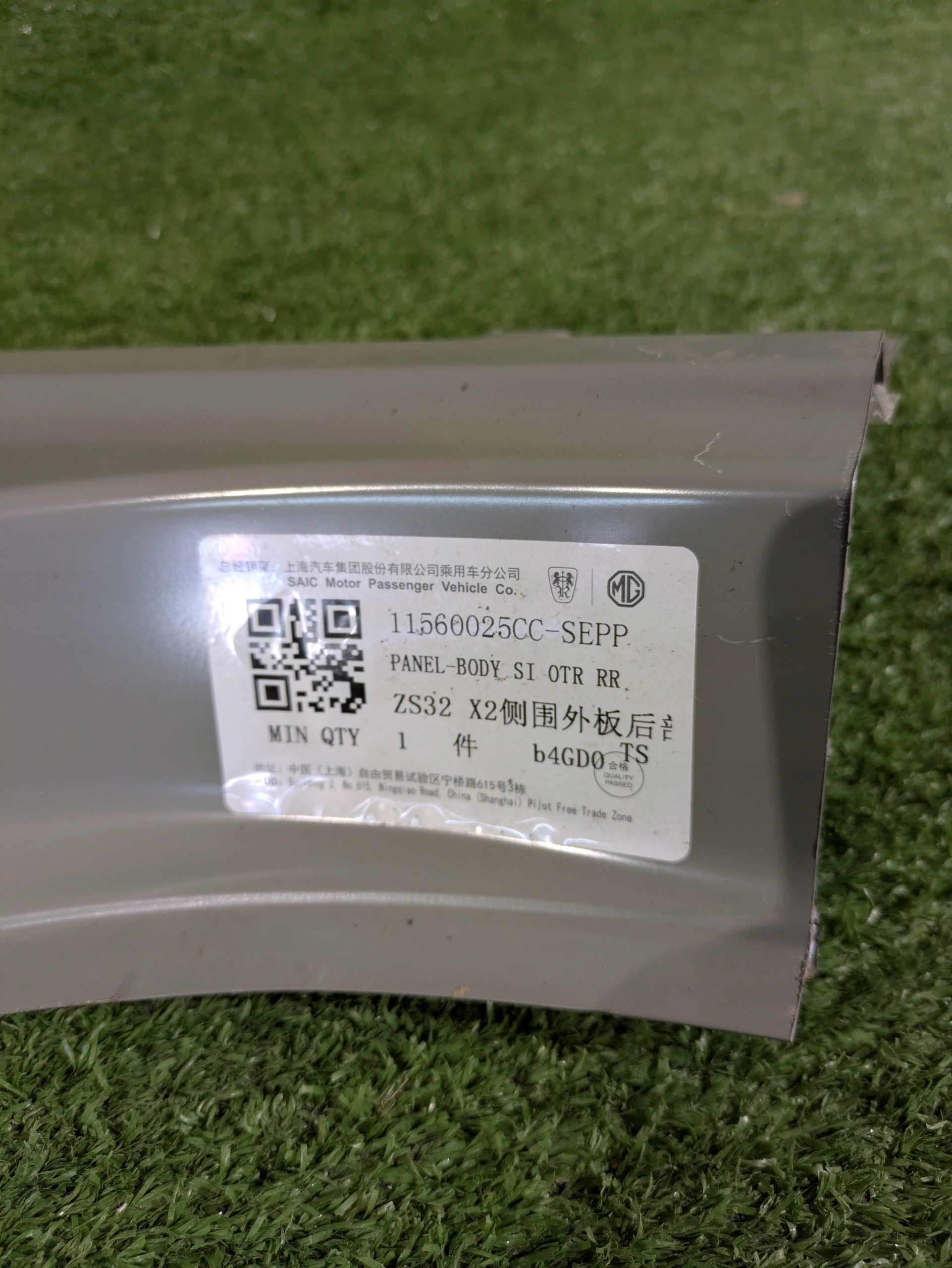 threshold left pillar KOPYTO MG ZS 32 NR.79