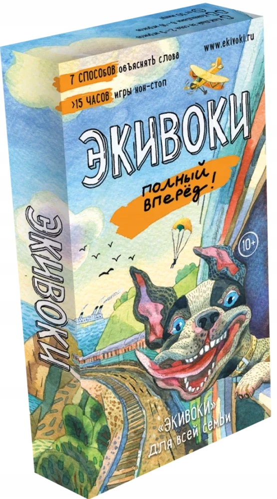 Настольная игра Екивоки. ПолнbIй вперед!