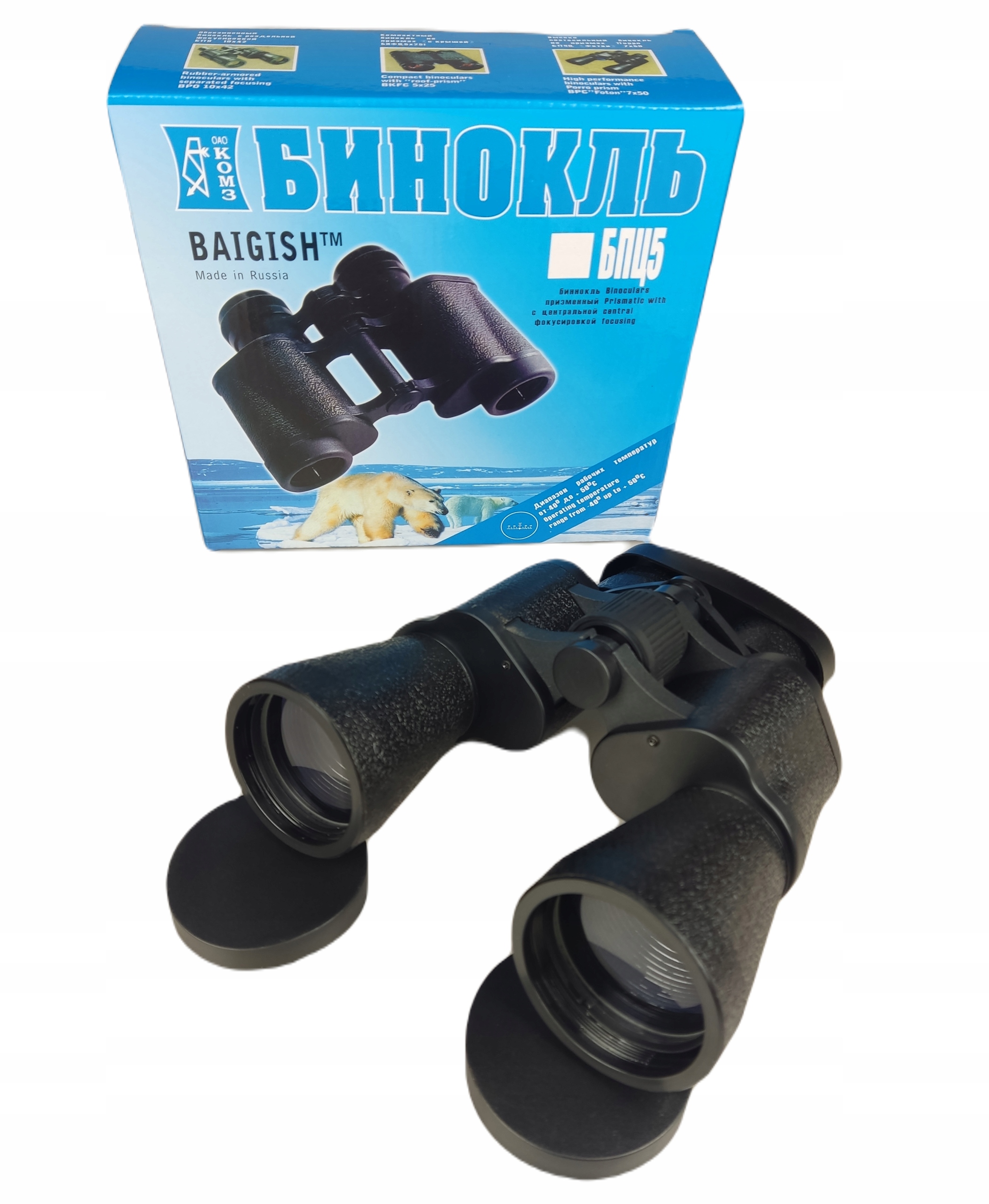 Lornetka Myśliwska Rosja Baigish 8x56 Szkło