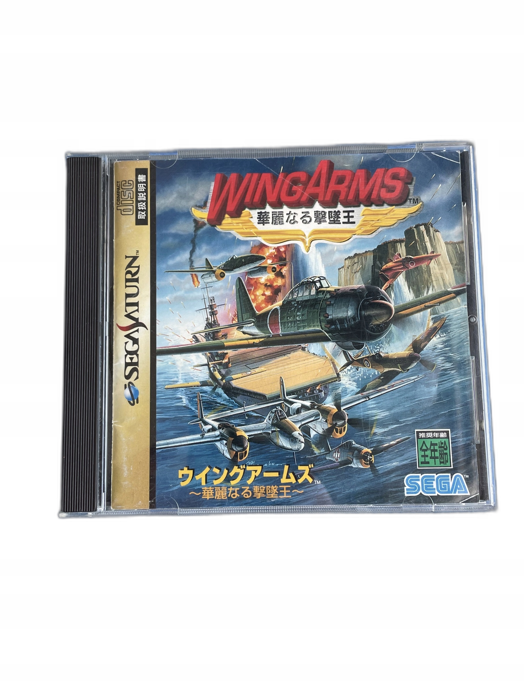 Wing Arms NTSC-J Saturn #2