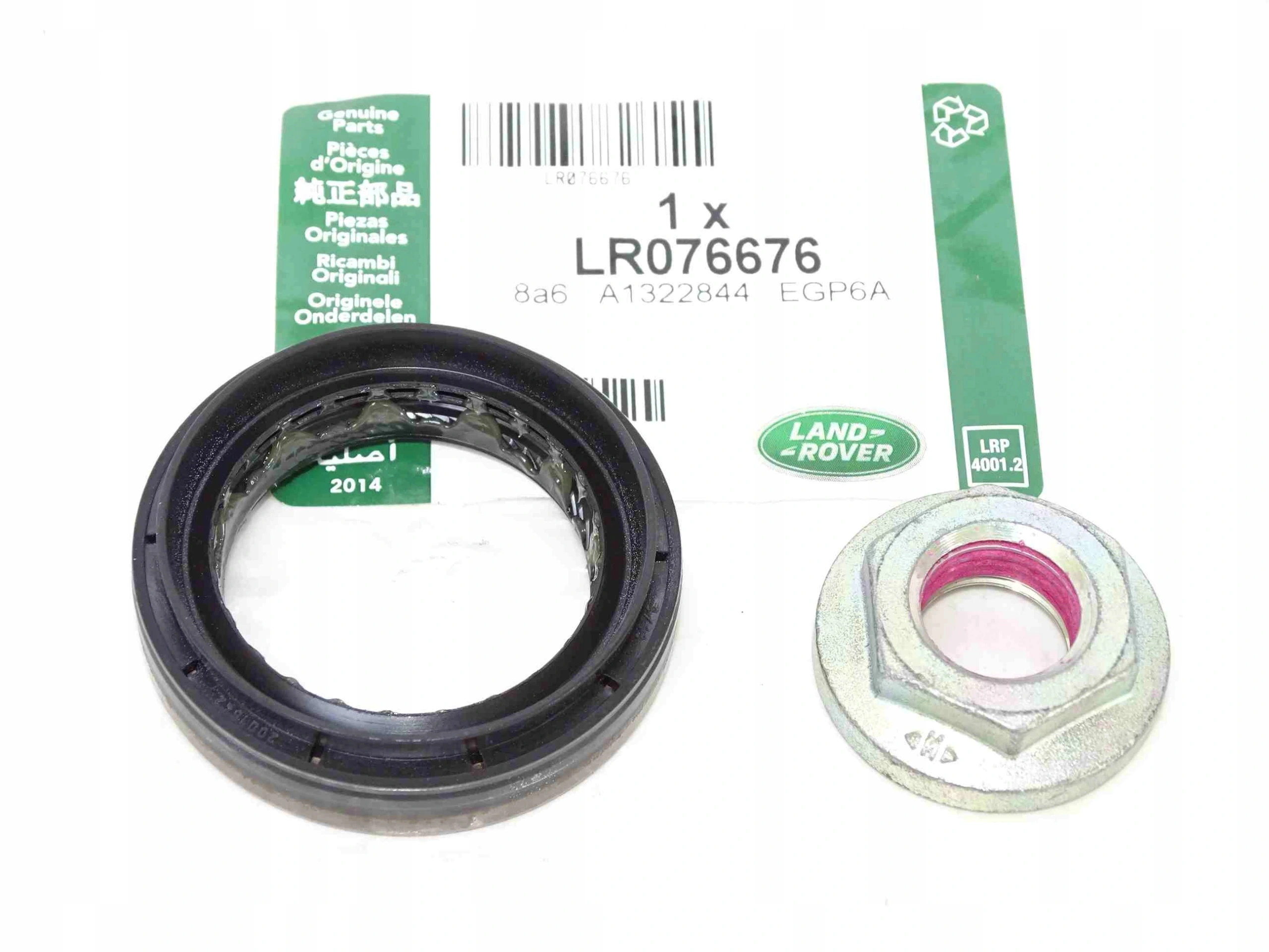 LR076676 - Сальниковий фланцевий міст Haldex FREELANDER 2 EVOQUE