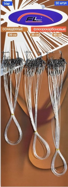 ZESTAW PRZYPONY FLUOROCARBON 30/35/40cm 14kg 6szt