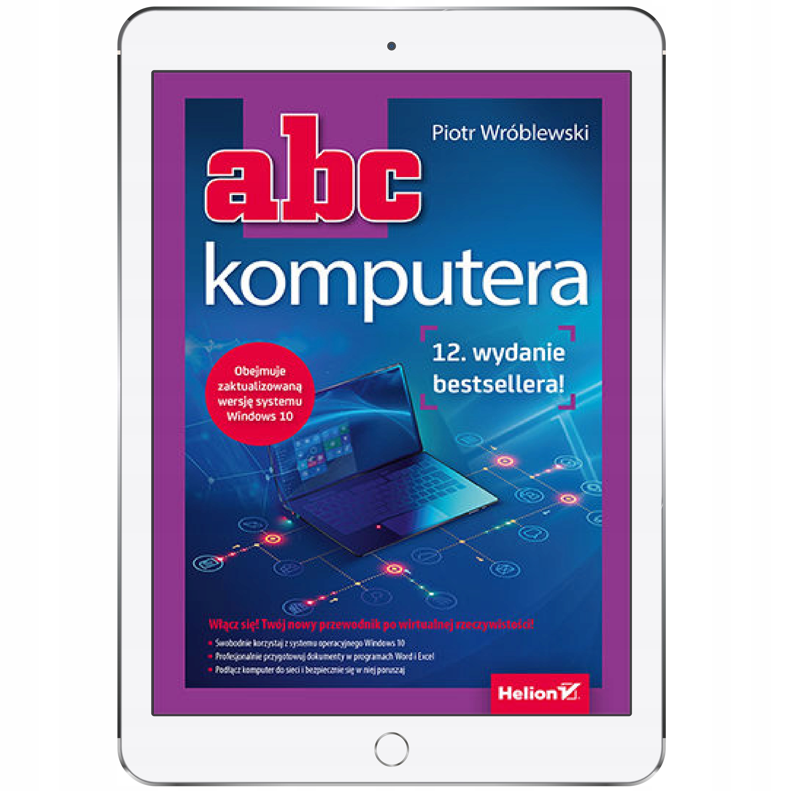 ABC компьютера