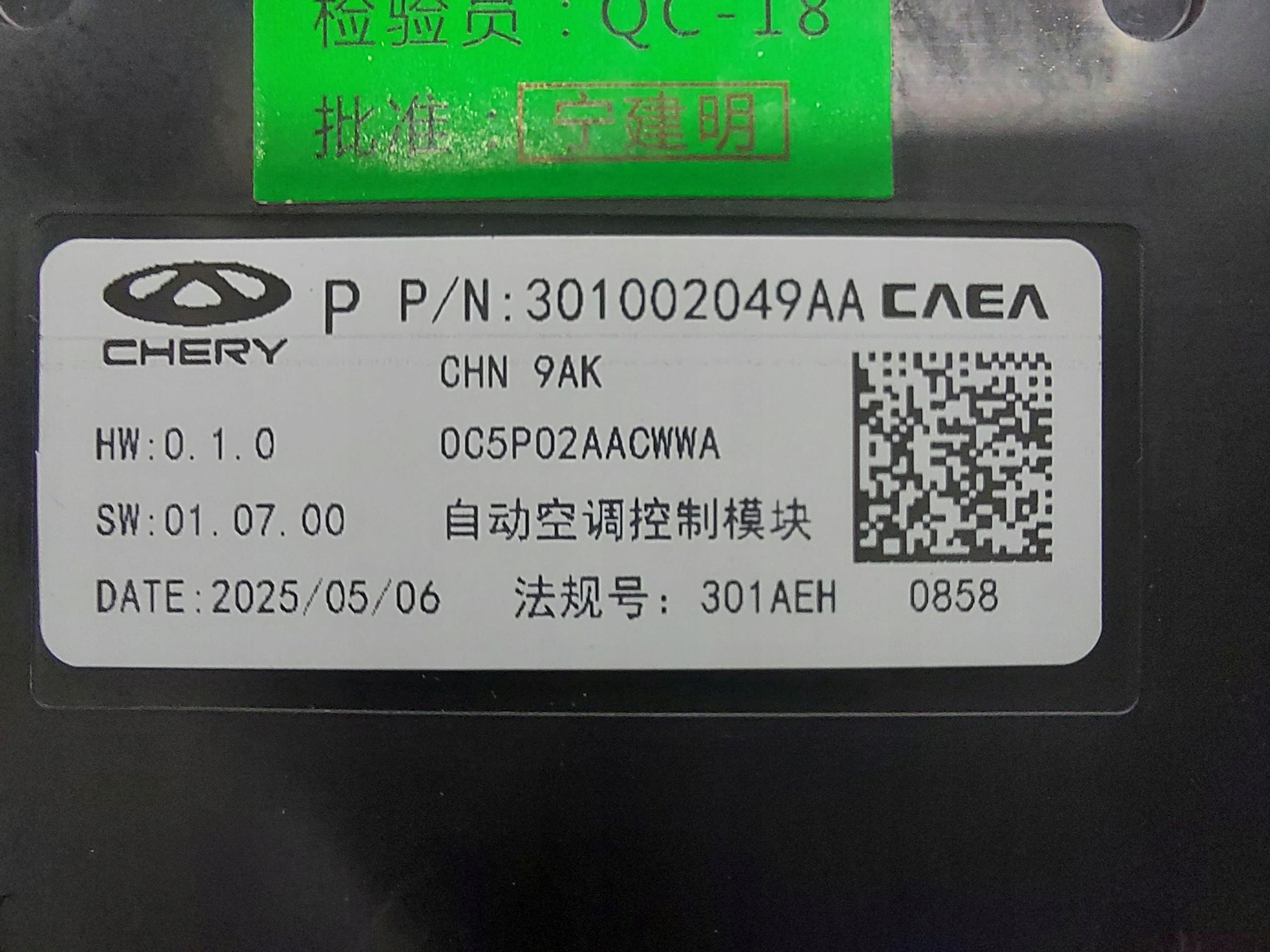 Cherry Jaecoo 7 PHEV 2025r modul Bedienteil 301002049AA