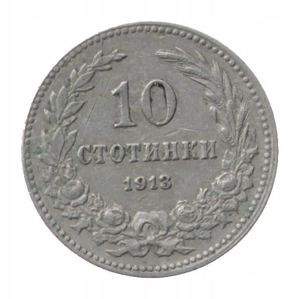 [M19070] Bułgaria 10 stotinek 1913