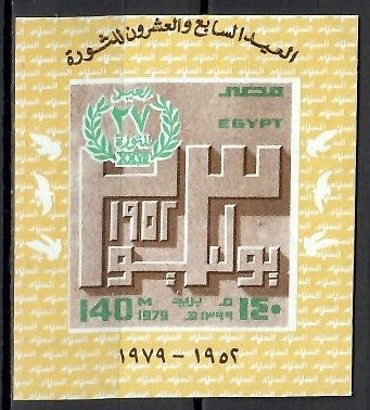 Egipt 1979 Mi bl 37 Czyste **