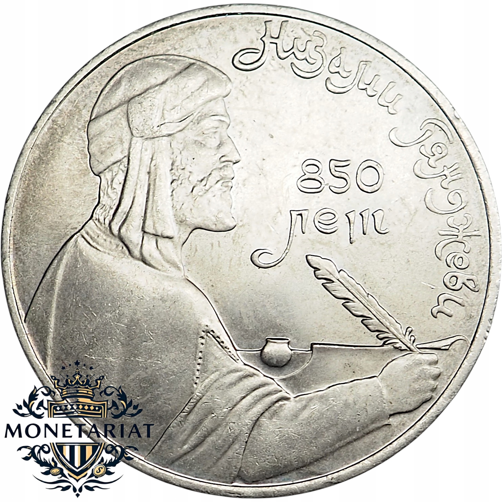 1 RUBEL 1991 NIZAMI GANDŻAWI - ROSJA