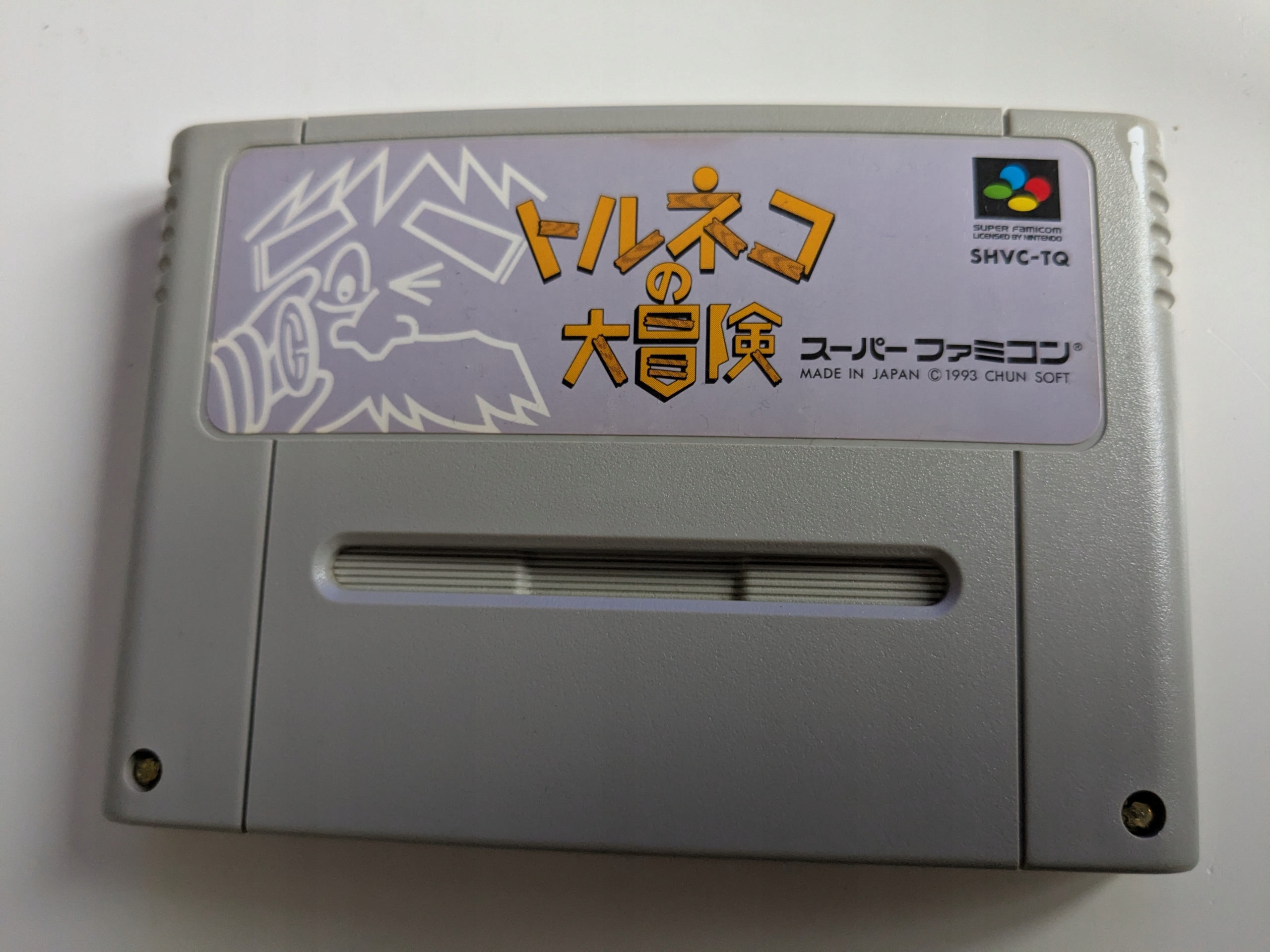 Torneko no Daiboken - Nintendo Super Famicom NTSC-J