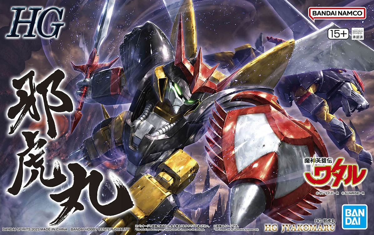 High Grade Jyakomaru (Mashin Hero Wataru)