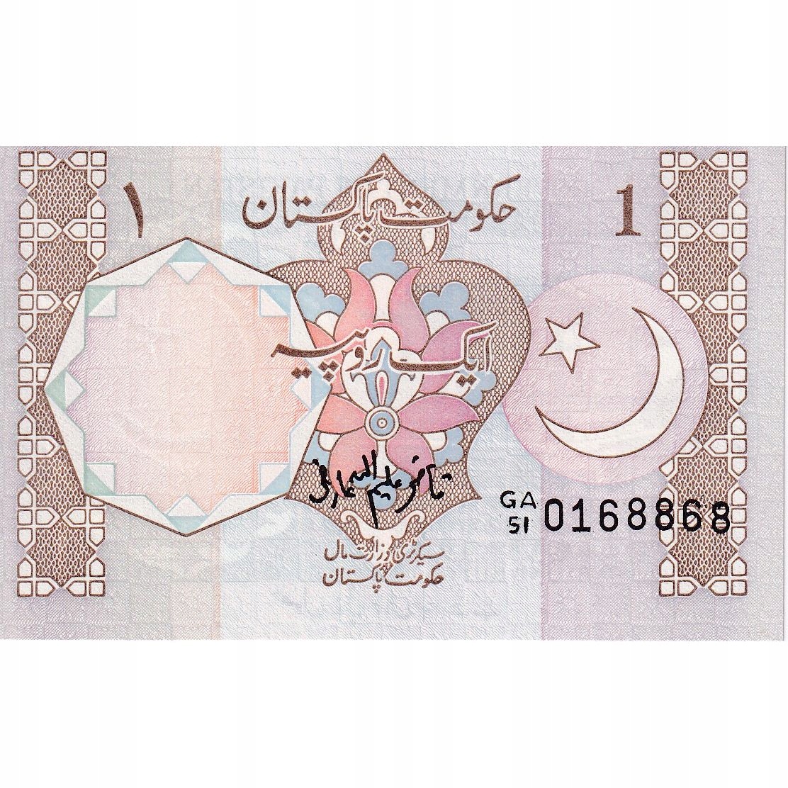 Pakistan 1983 i Niska cena na Allegro.pl