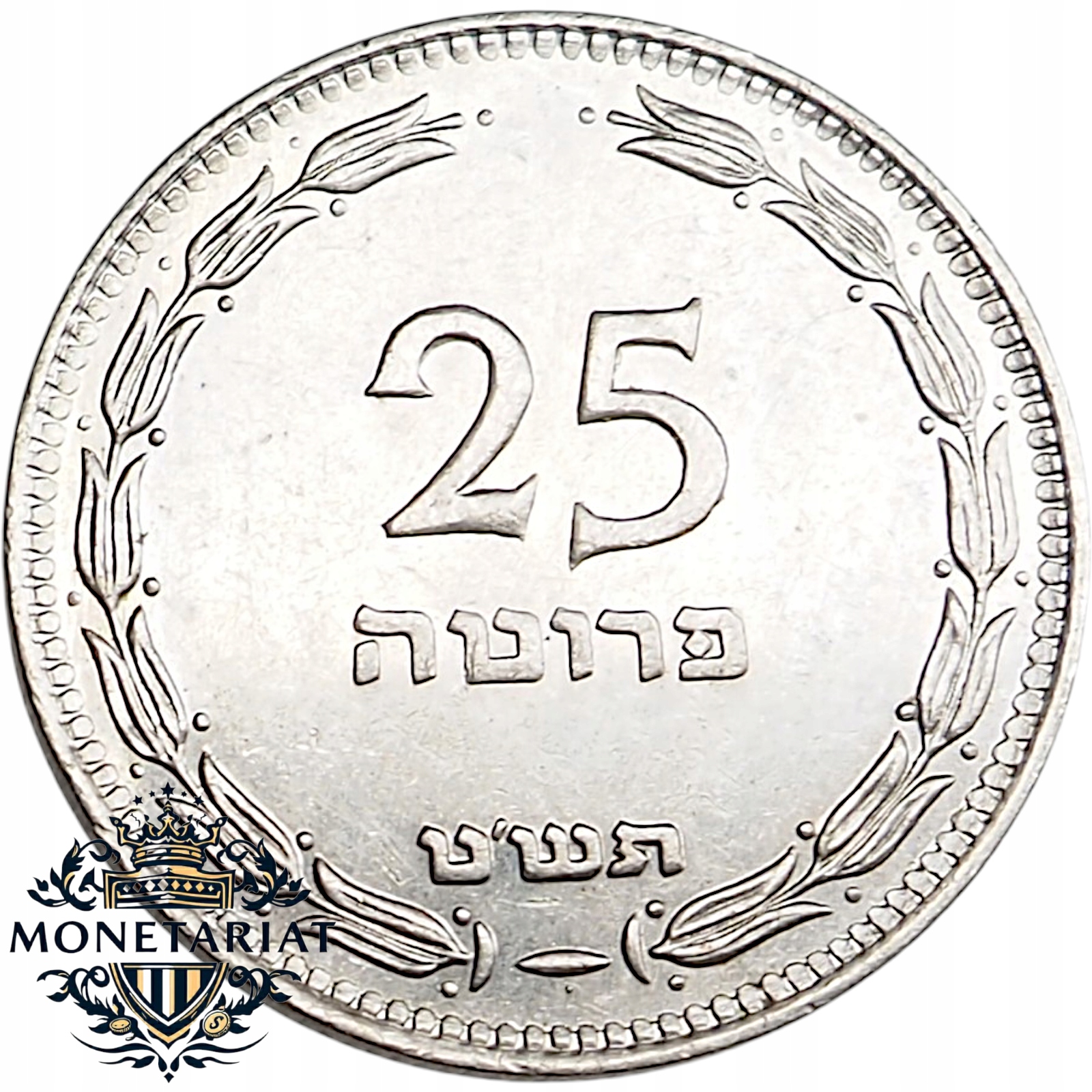 25 PRUT 1949 Z PERŁĄ - IZRAEL