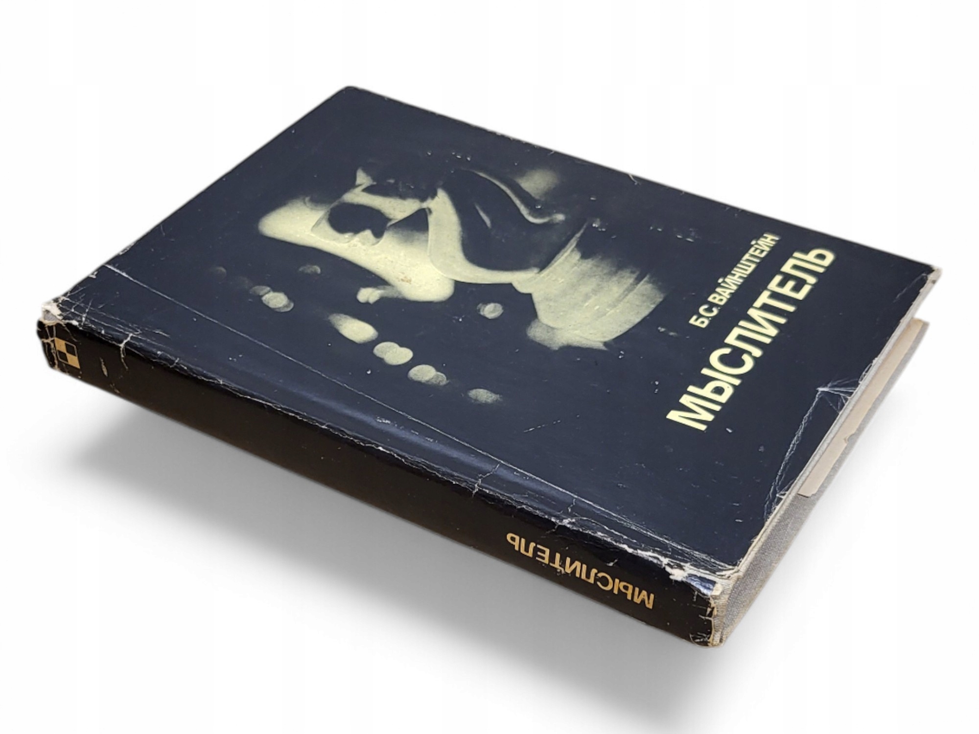 WEINSTEIN MYŚLICIEL SZACHY LITERATURA SZACHOWA