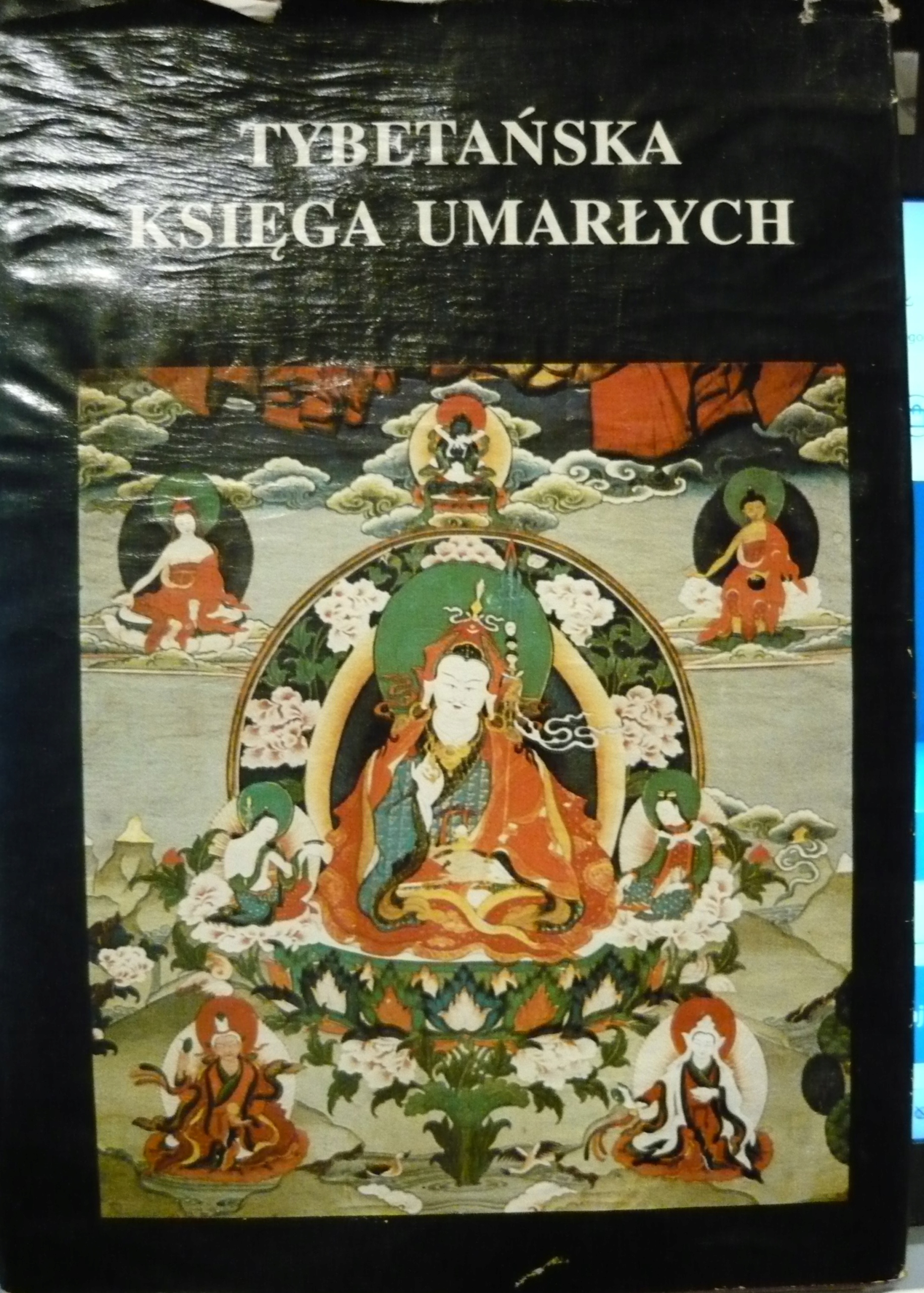 Тибетская книга мертвых