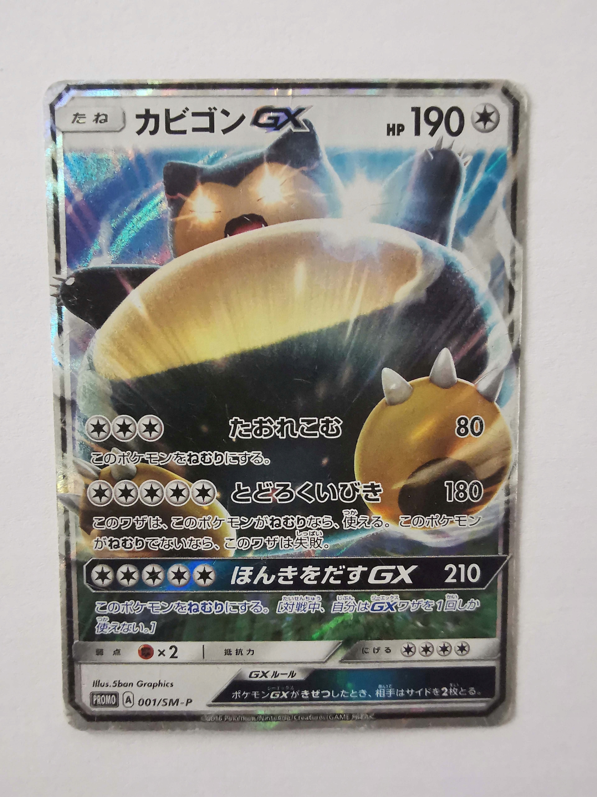 Snorlax GX - 2016 - 001/SM-P - Japońska